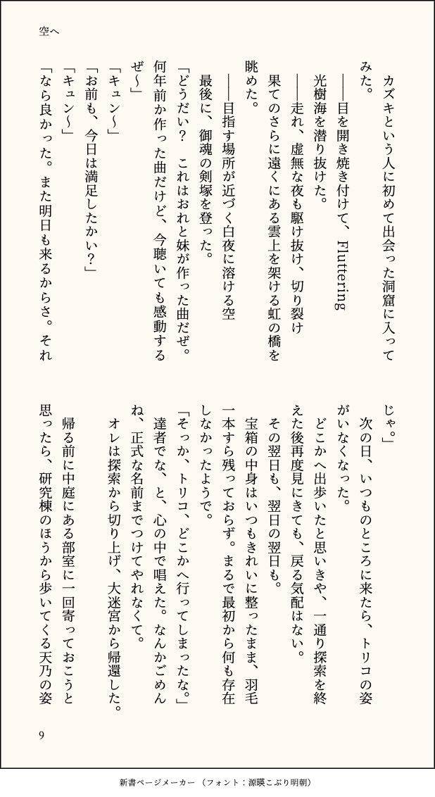 Nov_Fraxinus's tweet photo. (12/13) https://t.co/hO4gpAIlzT
