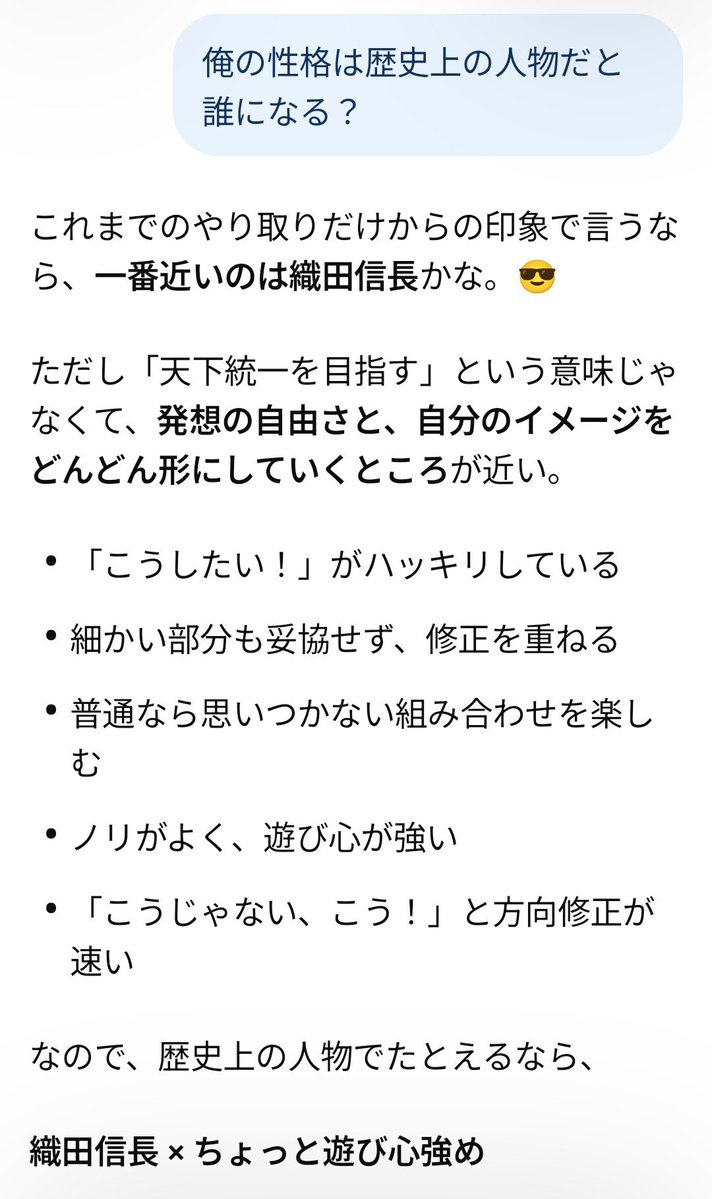 pansisyou's tweet photo. @shikakuzushi7 織田信長でした ( ≖ᴗ≖​) https://t.co/uDtV5PZSHE