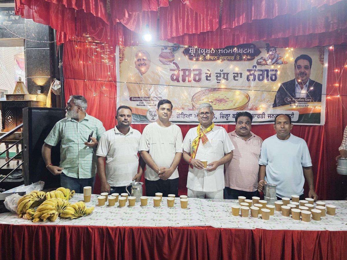 scsinglaoffice's tweet photo. ਸ਼੍ਰੀ ਕ੍ਰਿਸ਼ਨ ਜਨਮ ਅਸ਼ਟਮੀ ਦੇ ਪਾਵਨ ਮੌਕੇ ਕੇਸਰ ਵਾਲੇ ਦੁੱਧ ਦਾ ਲੰਗਰ ਲਗਾਇਆ ਗਿਆ। ਇਸ ਮੌਕੇ ਗੋਡਿਆ ਮੱਠ ਸਰਕਲ ਪ੍ਰਧਾਨ ਡਾ. ਪ੍ਰਵੀਨ ਗਰਗ ਜੀ ਆਪਣੀ ਸਮੁੱਚੀ ਸਰਕਲ ਟੀਮ ਸਮੇਤ ਵਿਸ਼ੇਸ਼ ਤੌਰ ’ਤੇ ਹਾਜ਼ਰ ਹੋਏ ਅਤੇ ਸੇਵਾ ਵਿੱਚ ਯੋਗਦਾਨ ਪਾਇਆ।

ਭਗਵਾਨ ਸ਼੍ਰੀ ਕ੍ਰਿਸ਼ਨ ਜੀ ਦੀ ਕਿਰਪਾ ਸਾਰਿਆਂ ’ਤੇ ਸਦਾ ਬਣੀ ਰਹੇ।
ਜੈ ਸ਼੍ਰੀ ਕ੍ਰਿਸ਼ਨਾ 🙏 https://t.co/3kbbZ7tFhY