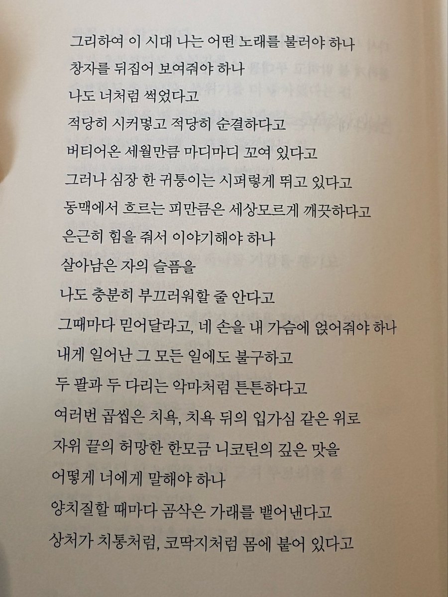 oh_orangeee's tweet photo. 창자를 뒤집어 보여줘야 하나 https://t.co/YSPPc3hPEV