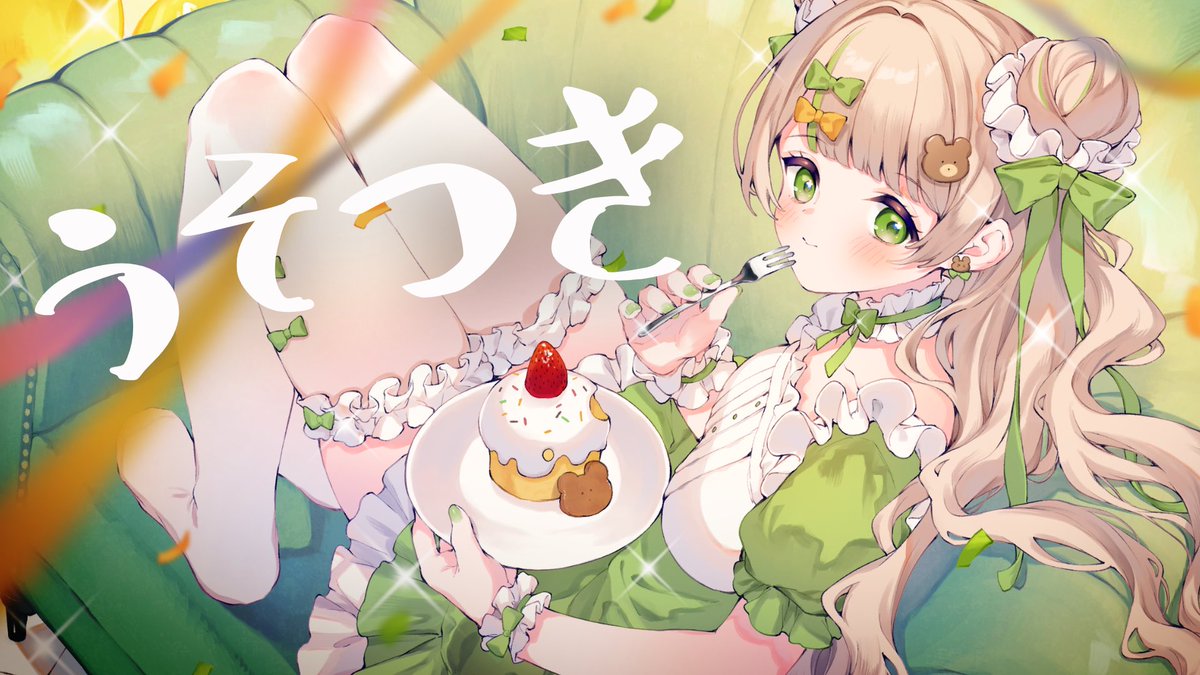 茶々丸ちゃる🧸🍵🥞 on X: 