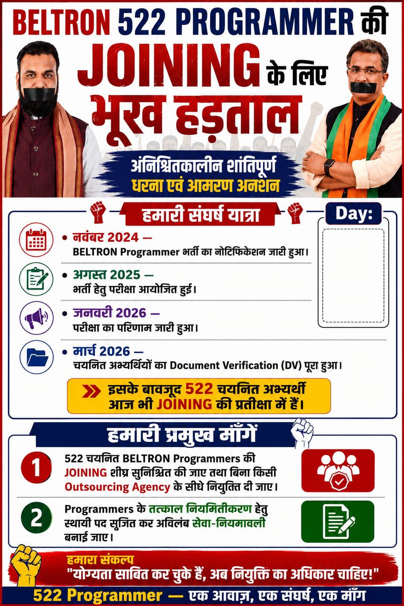 csprwj's tweet photo. 522 चयनित प्रोग्रामरों की ज्वाइनिंग का इंतजार अब लंबा हो गया है। कृपया जल्द ज्वाइनिंग कराकर हमारे भविष्य को नई दिशा दें। 🙏 @samrat4bjp @officecmbihar @mishranitish @bsedc @DitBihar #Deploy522BeltronProgrammer https://t.co/UXeaXb23du