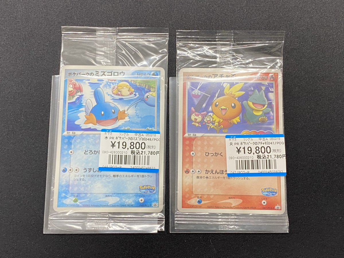 お宝創庫西尾店 on X: 