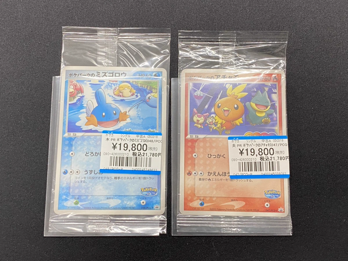ポケパーク プロモ 未開封 11枚セット お宝創庫西尾店 on X: 