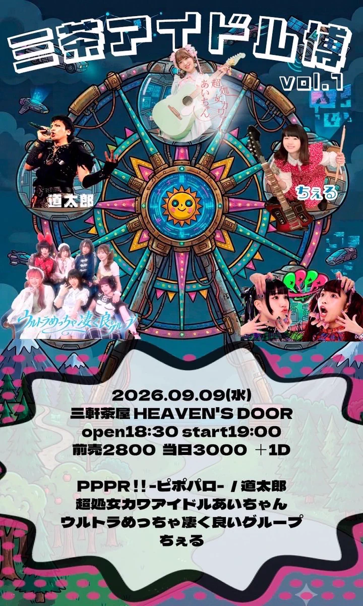 3時のお茶会天　リトグラフ 3時のお茶会天 リトグラフ 虹ヶ咲学園スクールアイドル同好会