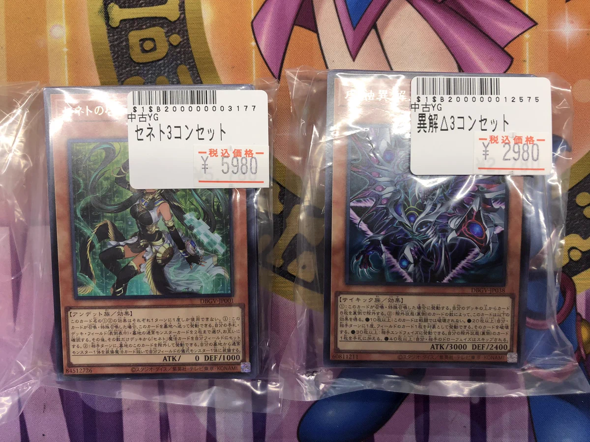 トレカボム大阪日本橋店2F 遊戯王、YGサプライ、デュエマ サプライ on