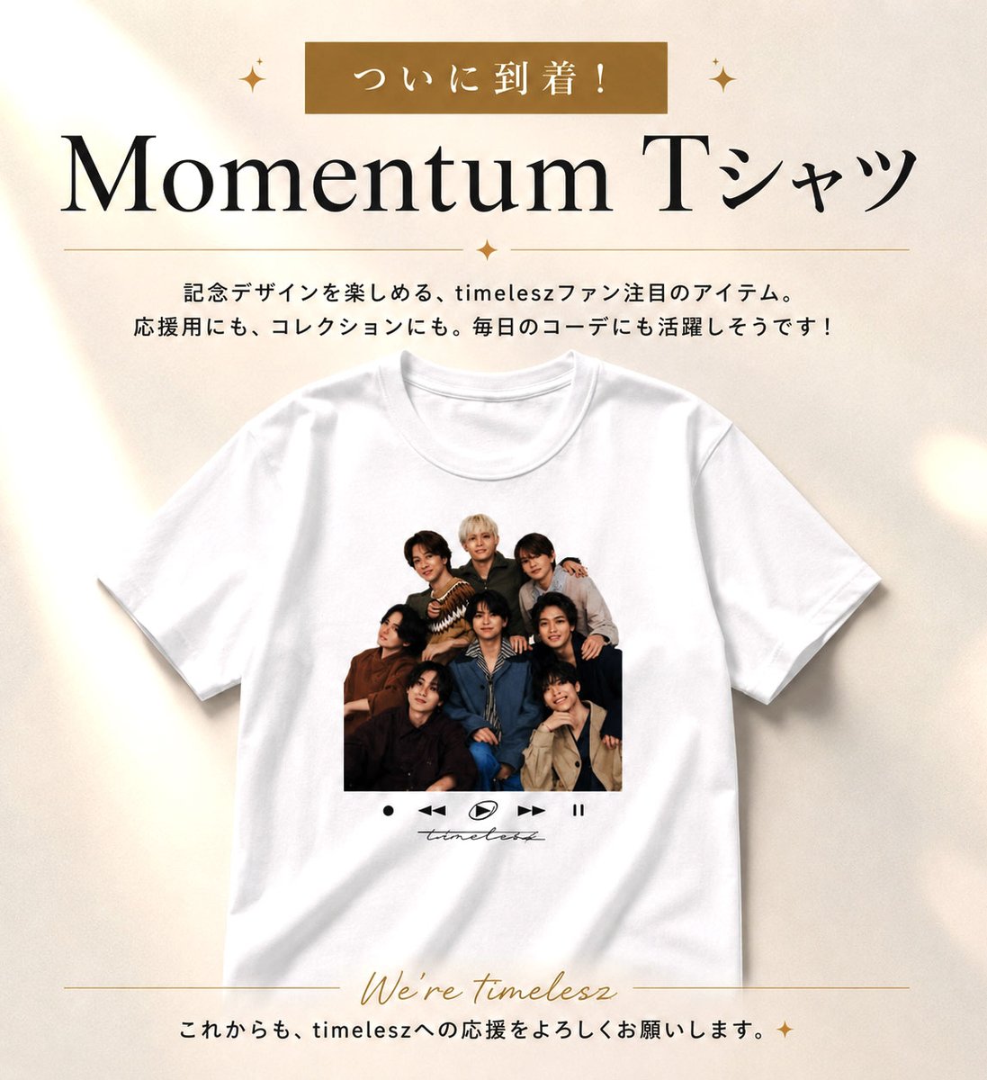 タイムレス　ライブTシャツ2枚　momentum timelesz（タイムレス）Fan Club【情報】 on X: 