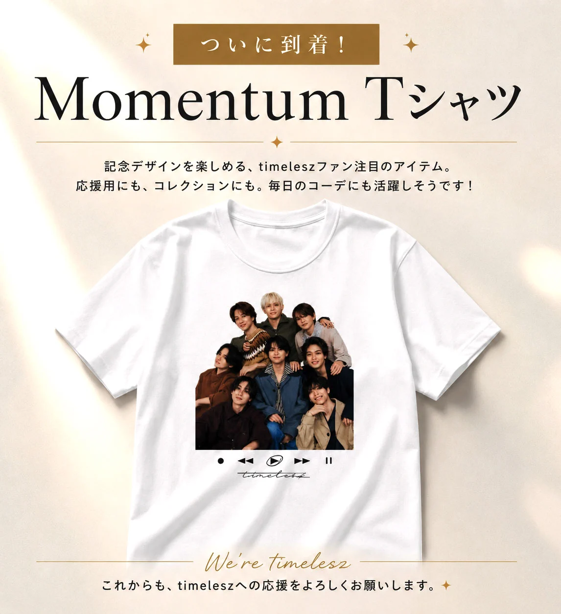 timelesz（タイムレス）Fan Club【情報】 on X: 