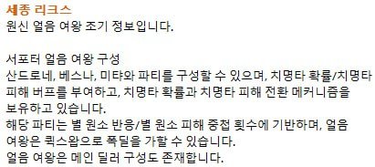 Sejongleaks's tweet photo. 원신 얼음 여왕 조기 정보입니다. 

#원신 #GenshinImpact https://t.co/tKvP4ytb9g