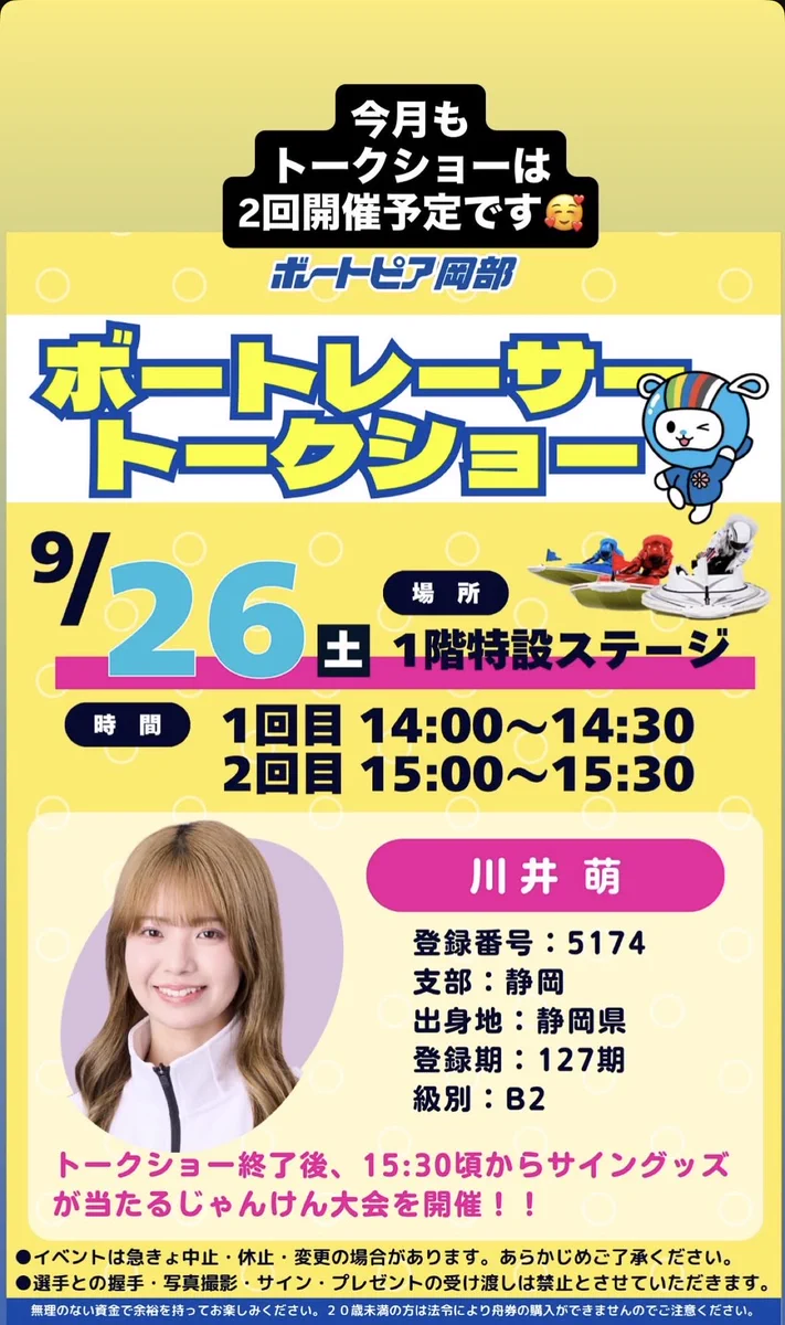 川井萌 記念舟券 Yahoo!オークション - 川井萌 オリジナル記念舟券 PGI