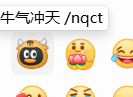 Oxdirss's tweet photo. 这个表情更meme啊
QQ+牛来，寓意还好！ https://t.co/D34AcTfJGP