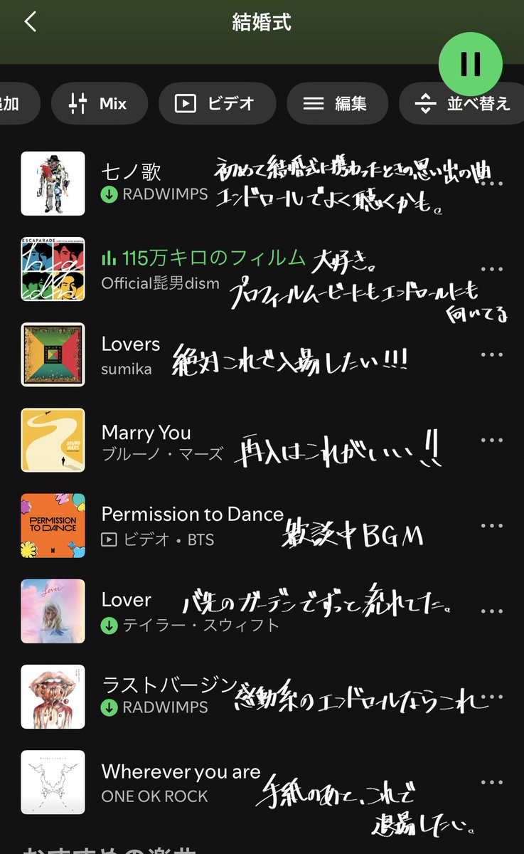 _Ux__x_'s tweet photo. 結婚式場で1年半バイトしてる私が選ぶベストウエディングソング
ところで私と結婚前提にお付き合いしてくれる方はどこですか❓ https://t.co/Enxv5kuHu6