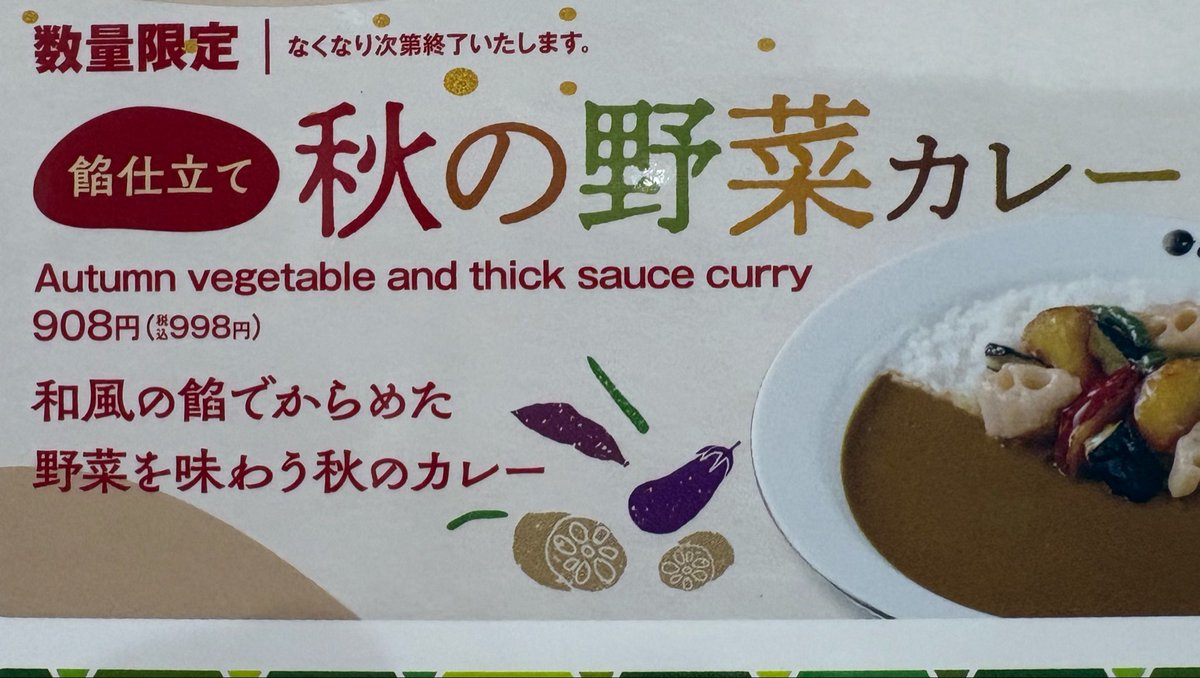 ok_kazu's tweet photo. 壱番屋(7630)の株主優待でCoCo壱に行きました。サラダ🥗と秋の野菜カレー🍛をいただきました。野菜が大きい！特に蓮根が歯応えあって美味でした。
#CoCo壱番屋 https://t.co/bS0VM3tpIF
