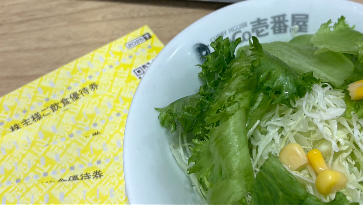 ok_kazu's tweet photo. 壱番屋(7630)の株主優待でCoCo壱に行きました。サラダ🥗と秋の野菜カレー🍛をいただきました。野菜が大きい！特に蓮根が歯応えあって美味でした。
#CoCo壱番屋 https://t.co/bS0VM3tpIF