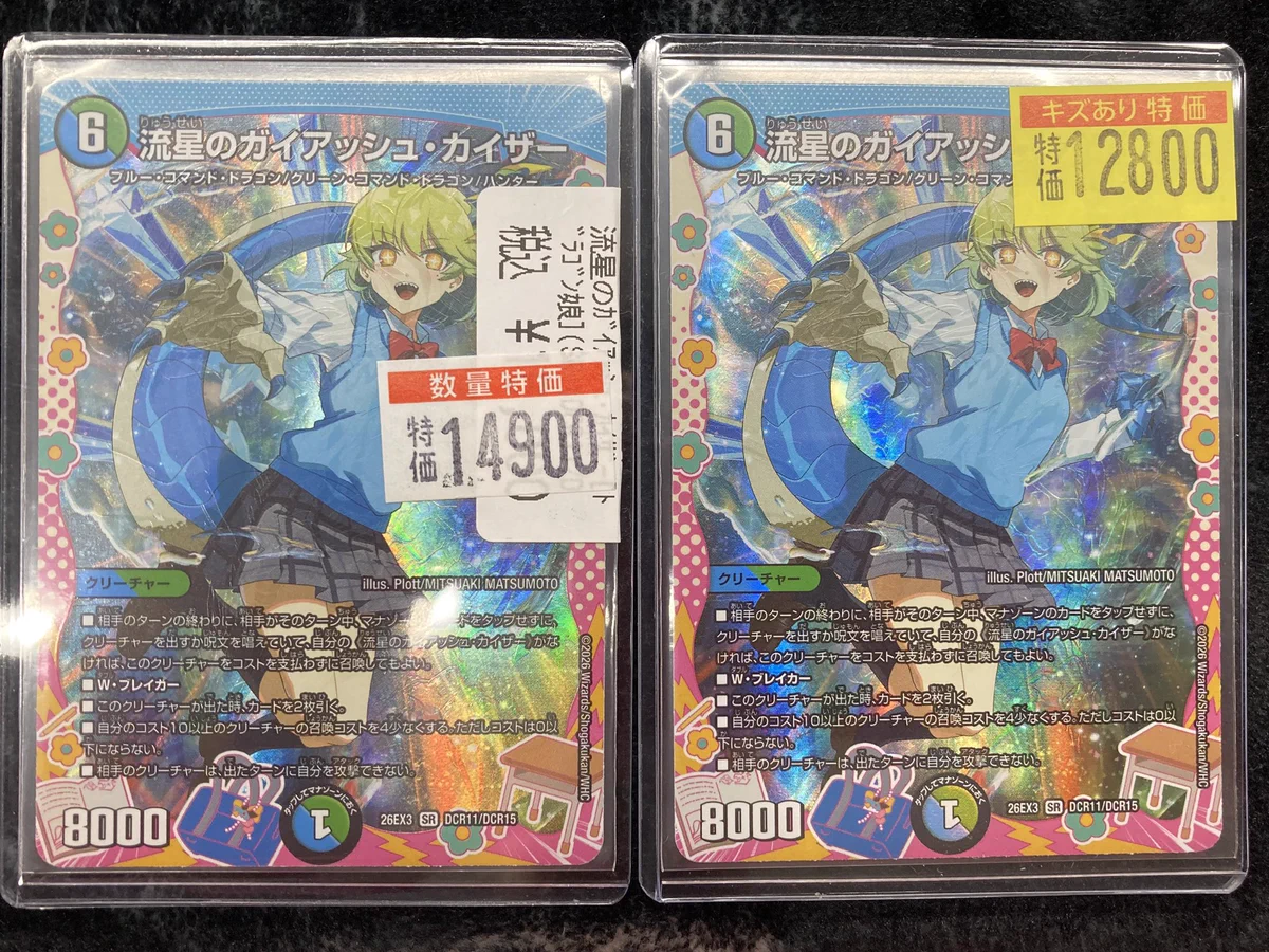 ドラゴンスター日本橋本店 on X: 