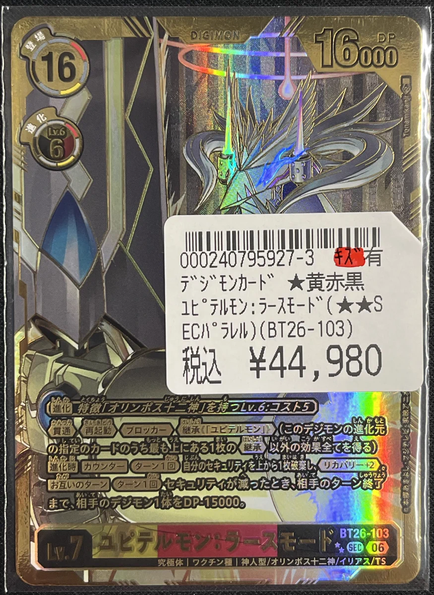 ドラゴンスター秋葉原店 on X: 