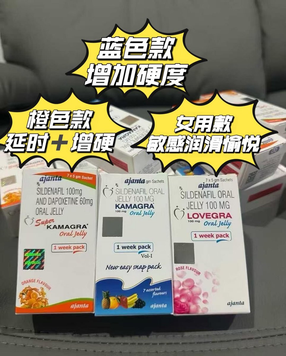Frichila2's tweet photo. 同志用品 周末丸希爱力 希爱力双效片 周末丸希爱力 泰国果冻伟哥 延时助勃 治疗阳.痿早.泄药 希爱力 泰国果冻 🇮🇳 +微信/QQ同号  ： 78928601 https://t.co/cG5pfhECW3
