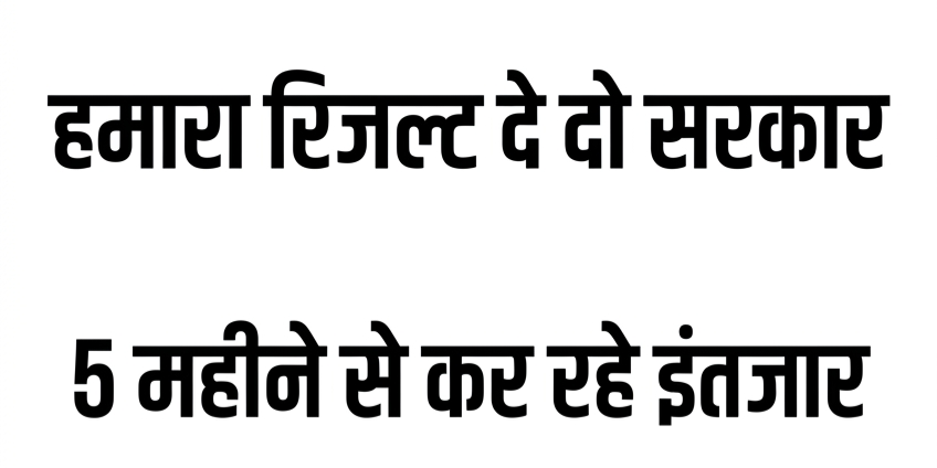 Adhyayan_______'s tweet photo. सभी छात्रों की एक ही पुकार -

@TribalAffairsIn @NESTSHQ @cbseindia29 @EduMinOfIndia @JoshiPralhad @jualoram 
#EMRSResultDeclare #DeclareEMRSResult #EMRSTier2Result https://t.co/cEu2U7lvlK