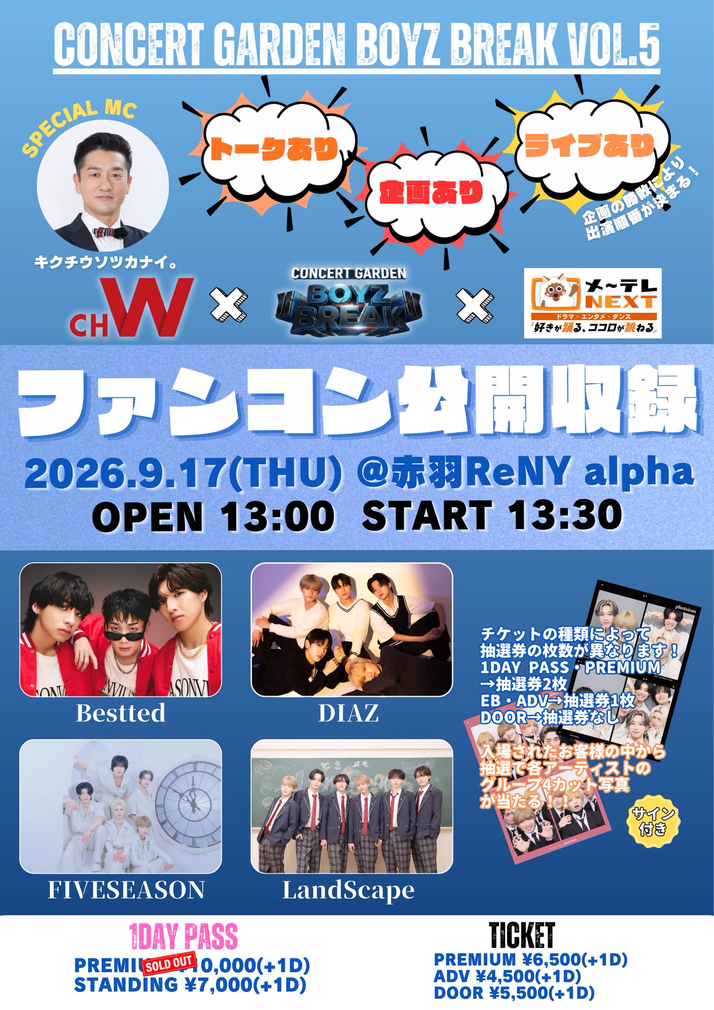 CONCERT GARDEN BOYZ BREAK on X: 