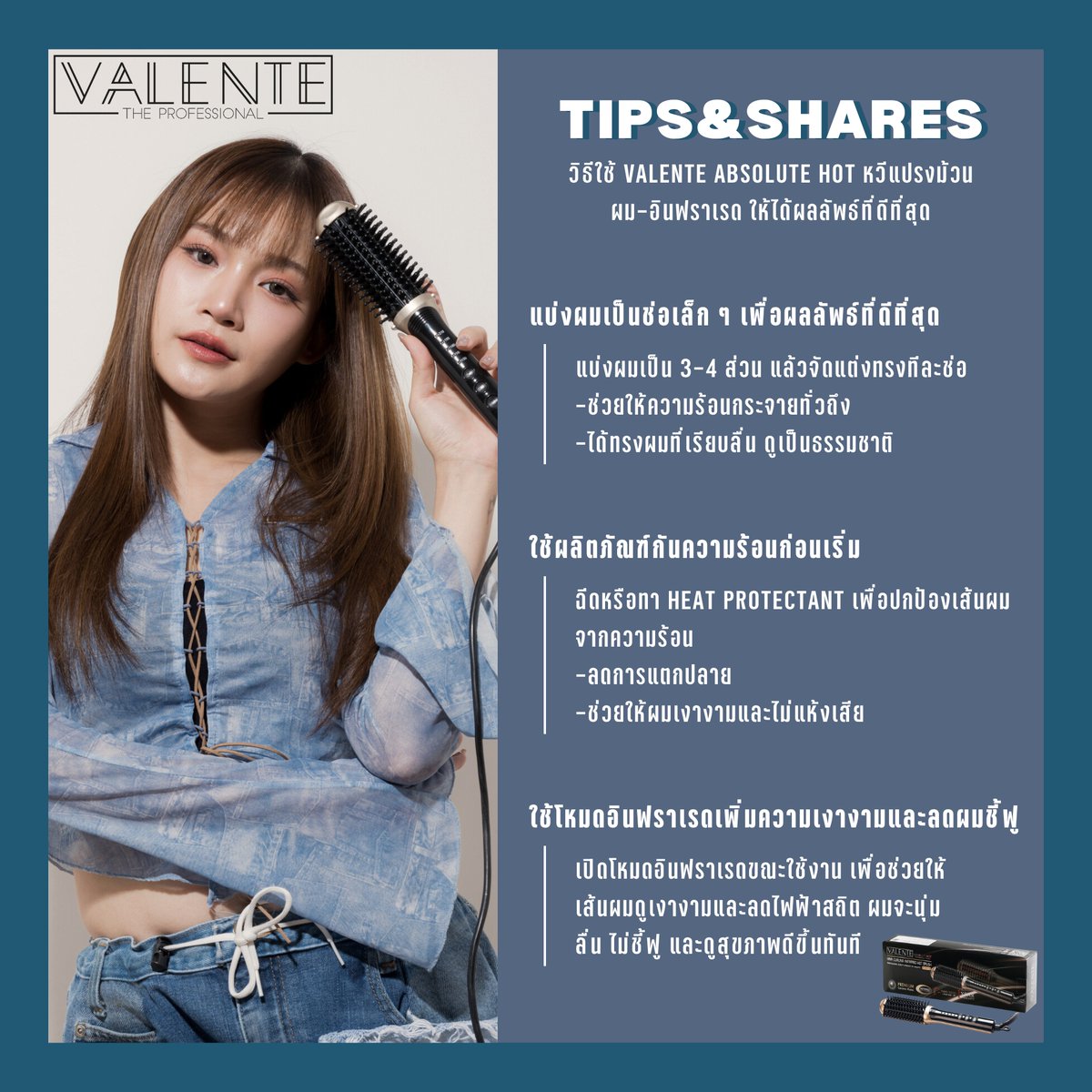 LinwoodSahsio's tweet photo. VALENTE Absolute Hot ช่วยจัดแต่งทรงผมได้ง่ายและรวดเร็ว พร้อมให้ผมดูสวย เงางาม และสุขภาพดีทุกวัน ติดตาม VALENTE สำหรับไอเดียทรงผมและอุปกรณ์ทำผมหลากหลายรุ่น สอบถามได้ในคอมเมนต์หรืออินบ็อกซ์ https://t.co/NBMkc2G125