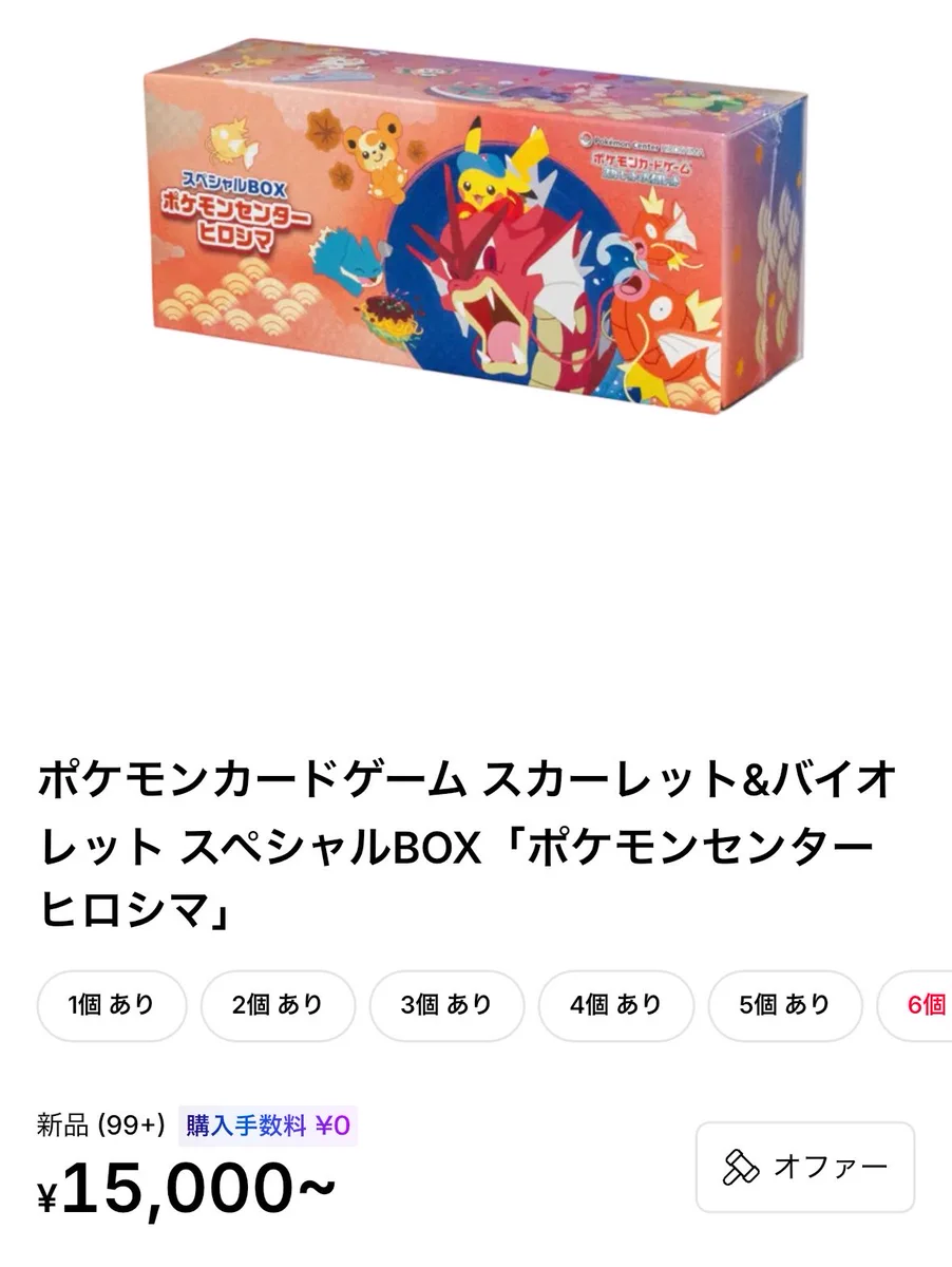 ナニカ@ポケカ投資家 on X: 