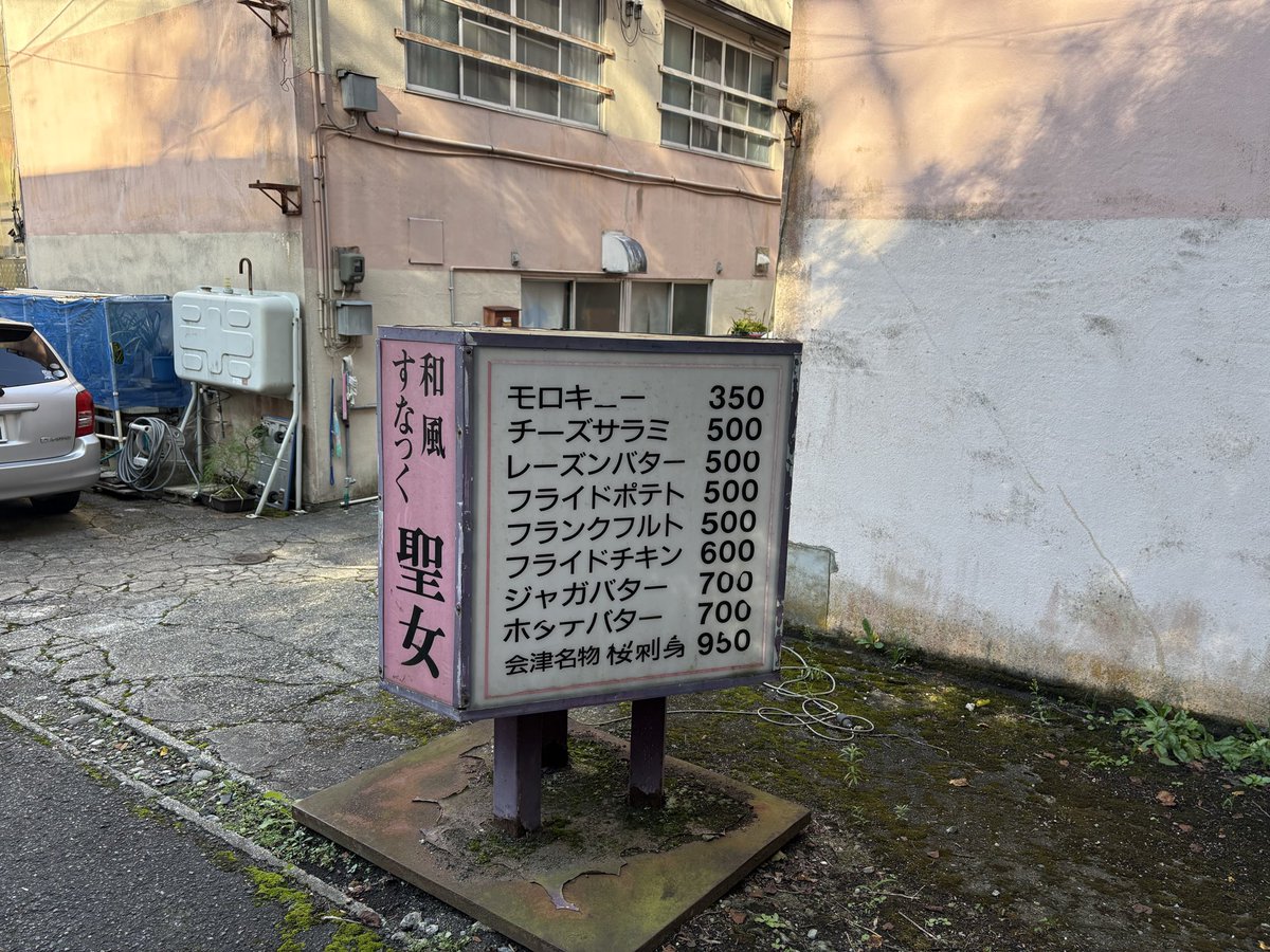 okome3001's tweet photo. 行きたい🤣 https://t.co/8H5Pry2QC1