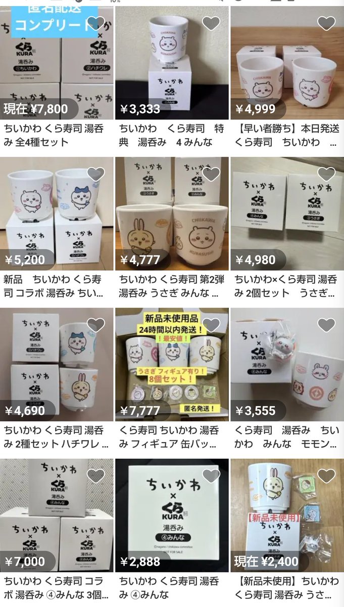 mrnobuyuki's tweet photo. くら寿司×ちいかわのコラボ
作者の先生の逆鱗に触れて、今日で強制終了らしいけど。

メルカリでは、出品が止まらないのは、なんで？
この事件は、まだ開始していない湯呑みが前日から出品されてたり、販促物ののぼりが出品されてたり、きっかけは全てメルカリなのに。
コイツらだけは無傷なのなんで？ https://t.co/2RnrH5tAbE