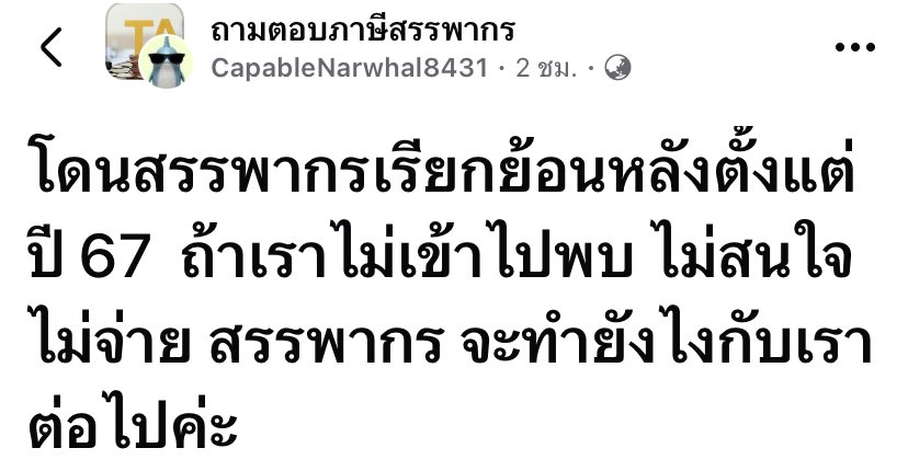 atoeyfinn's tweet photo. กุเหม่อ มีคอมเม้นนึงบอก ‘ทางเดียวที่จะรอดคือไปอยู่ตปท.ไปเลยใช่ไหมคะ’ กุเหม่อกว่าเดิม https://t.co/Zp2rMU4hfI