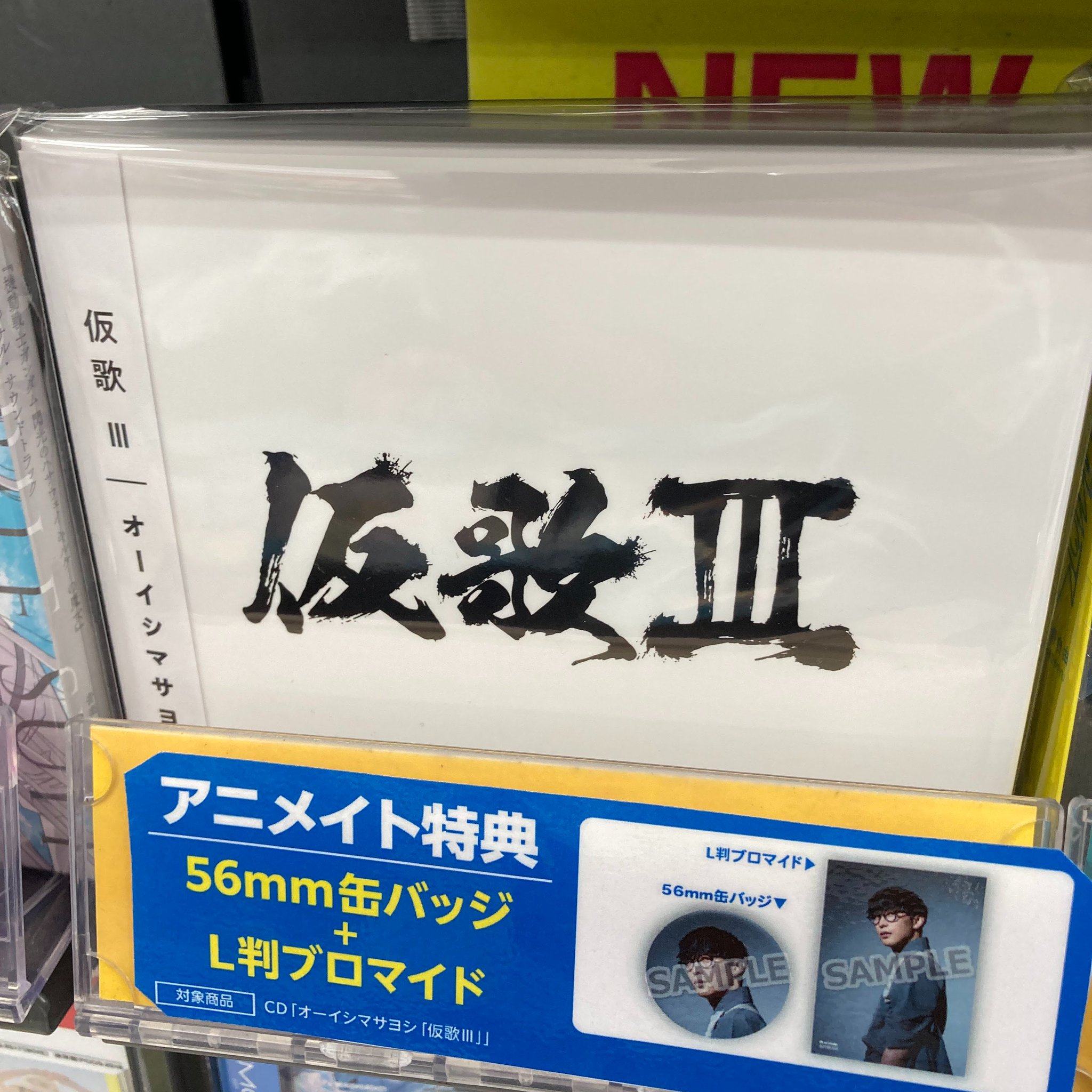 アニメイト福山 on X: 