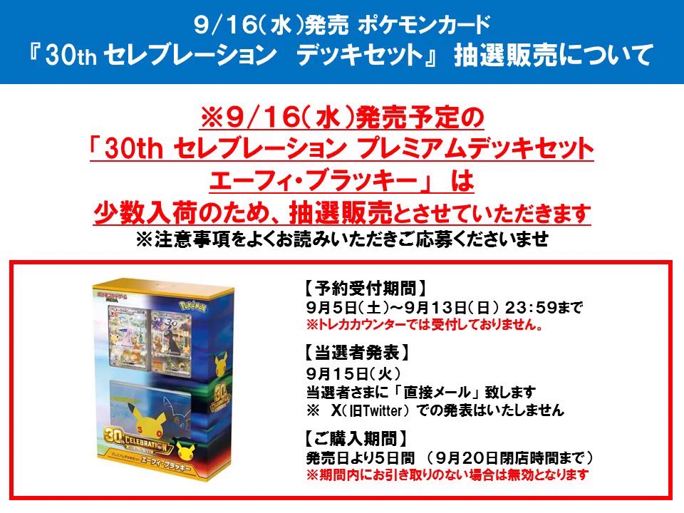 TSUTAYA一関中央店トレカ on X: 