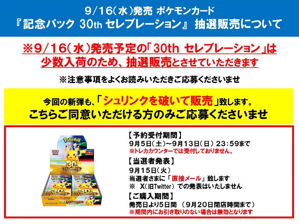 TSUTAYA一関中央店トレカ on X: 