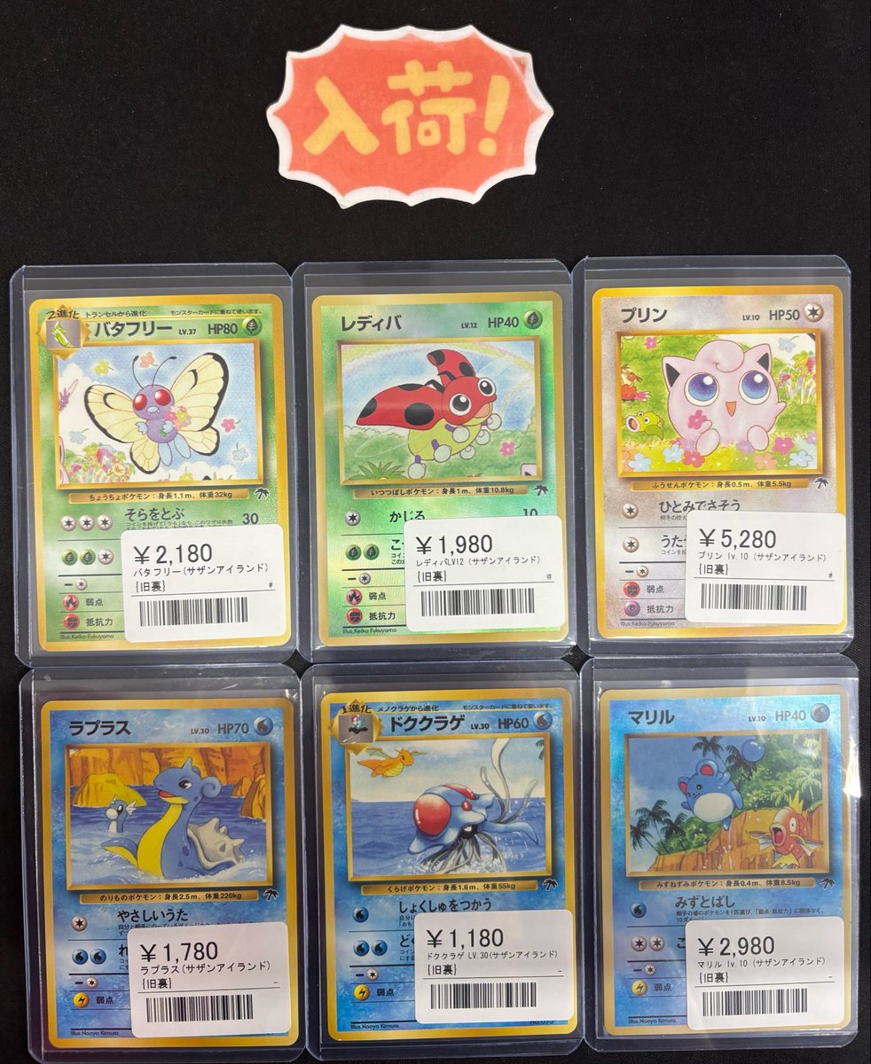 シンソク新宿店@旧裏ポケカ 遊戯王 レトロ カードショップ 買取 PSA