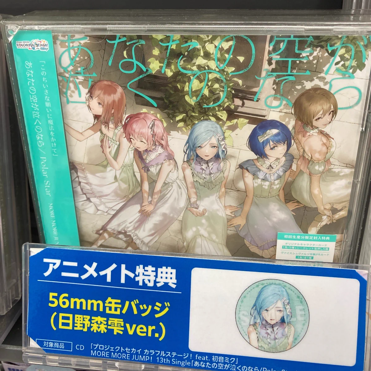 さとみ Never end 缶バッジ アニメイト特典 51点 さとみ Never end 缶