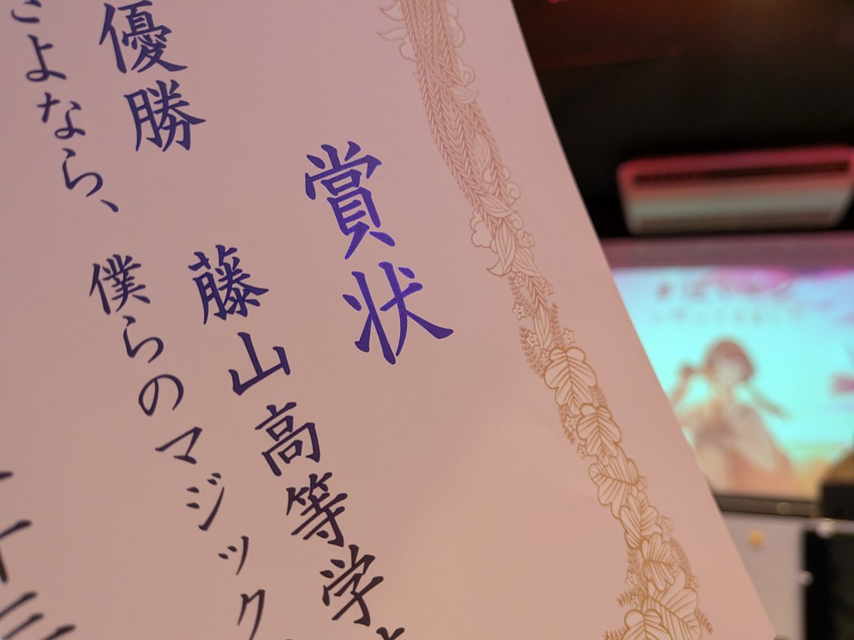 dozekikuchi's tweet photo. #ぼくマジ
 #リアル脱出ゲーム名古屋
優勝できました。楽しかったです！ https://t.co/nQEZog2peh