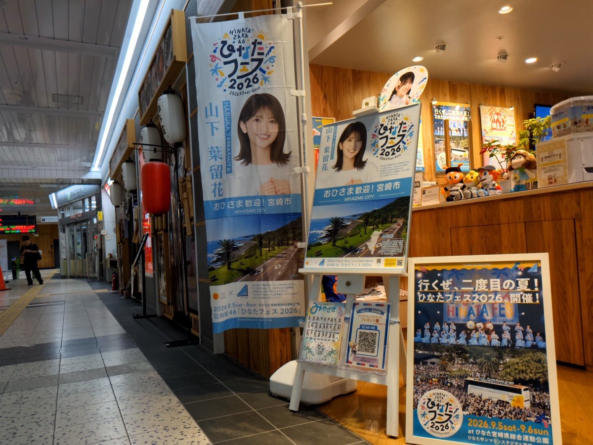 maqueen000's tweet photo. 中止になった　ひなたフェス2026。
今日はその分、宮崎市内を色々巡って来ました。
中止になっても、たくさんのおひさまがいらっしゃいました。 https://t.co/wyZDt08saW