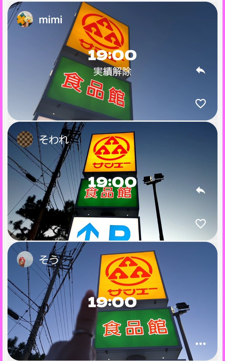 mmms_24's tweet photo. サンエーに上がりまくるそそわみみの図 https://t.co/Z2uousVweW
