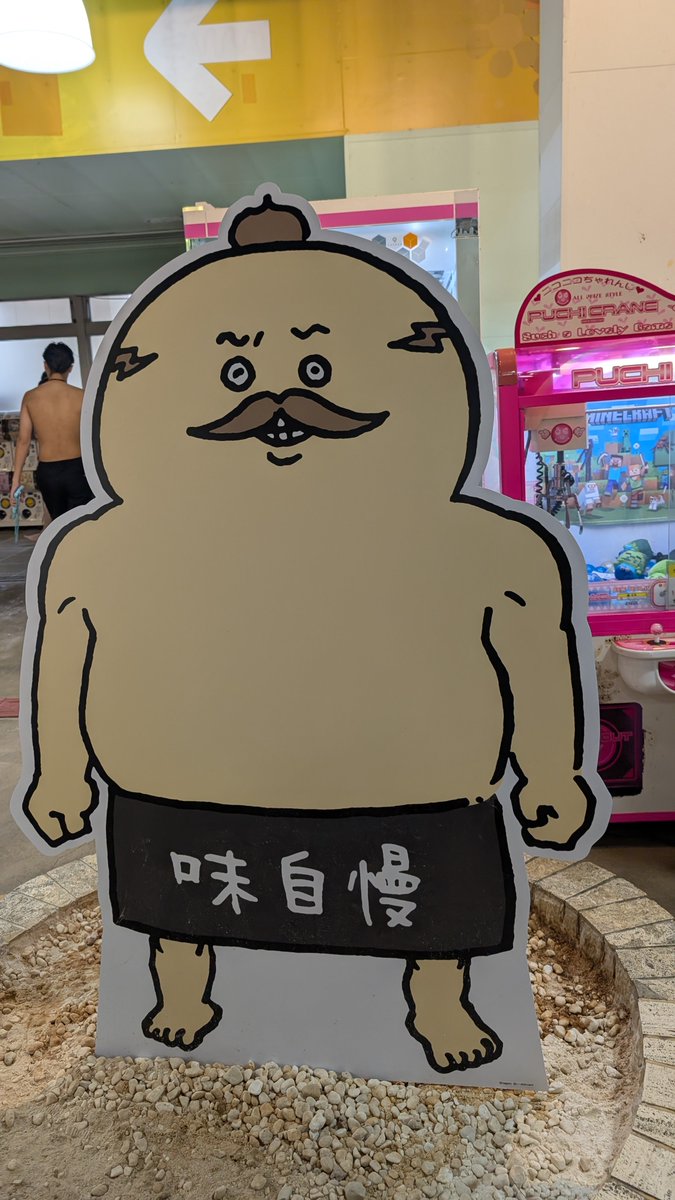 tyottosokomade's tweet photo. ハワイアンズのちいかわコラボとても良きでした（写真のチョイス） https://t.co/tTfjW9dtvG