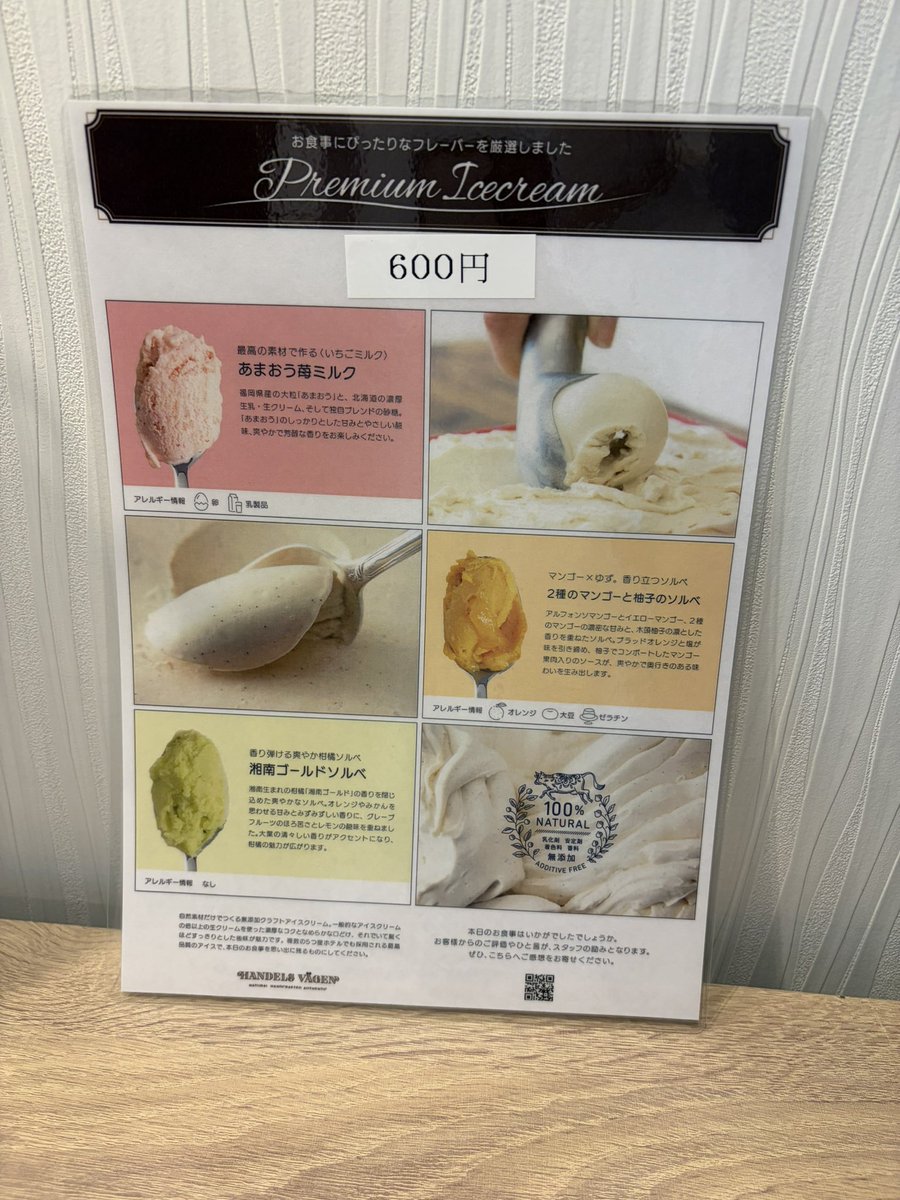 AngeliqueMiharu's tweet photo. 無添加アイス🍨の
販売を開始いたしました❣️

米粉麻炭パンにのせても
美味しいです😊

フレーバーは3種類
あまおう苺ミルク
2種のマンゴーと柚子のソルベ
湘南ゴールドソルベ

#HANDDELS VAGEN
 #無添加　#グルテンフリー https://t.co/QMgw1OBxn5