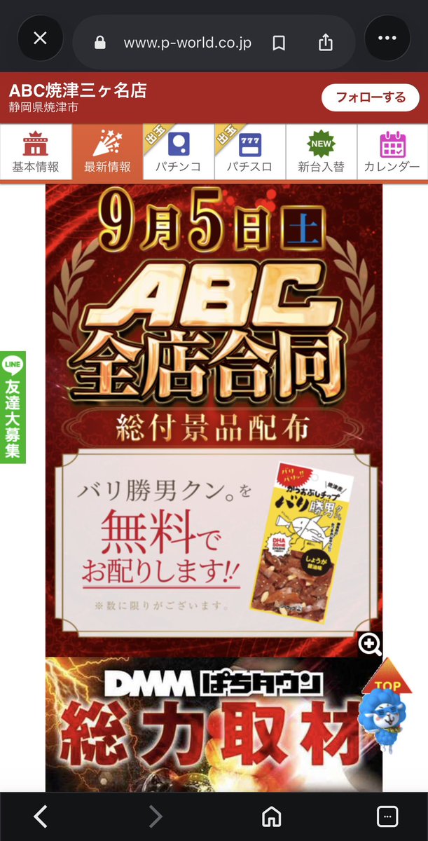 rokusuke0906's tweet photo. パチ屋でバリ勝男クン。配られた https://t.co/ZtNeuOXVTS