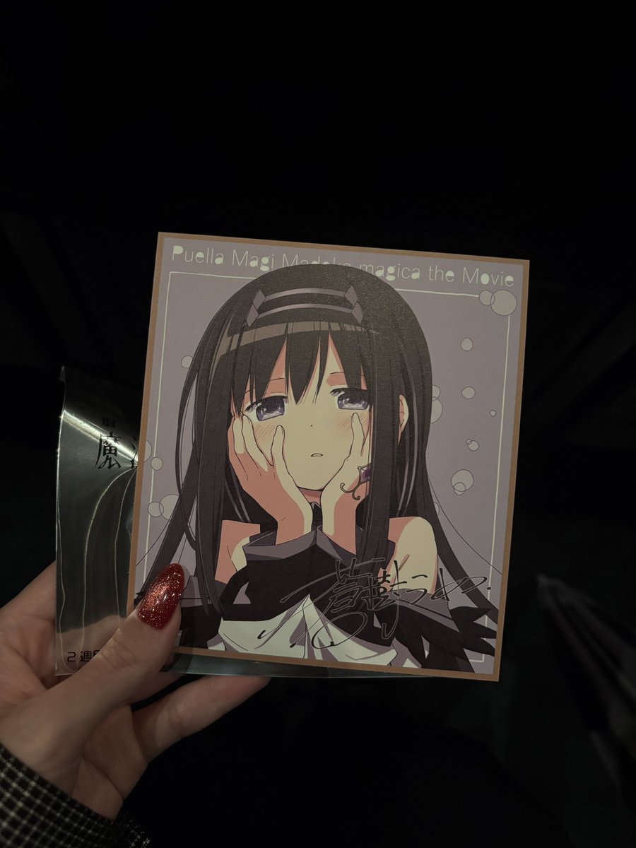 nayuOfficial01's tweet photo. 【交換】映画 魔法少女まどか☆マギカ ワルプルギスの廻天 まどマギ 入場者特典 ミニ色紙 第二弾

求）杏子

譲）ほむら

本日イオンシネマ新百合ヶ丘または、明日6日新宿バルト9にて手渡しでの交換

検索からもお気軽にお声がけください🙇🏻 https://t.co/D0YAnsV83f