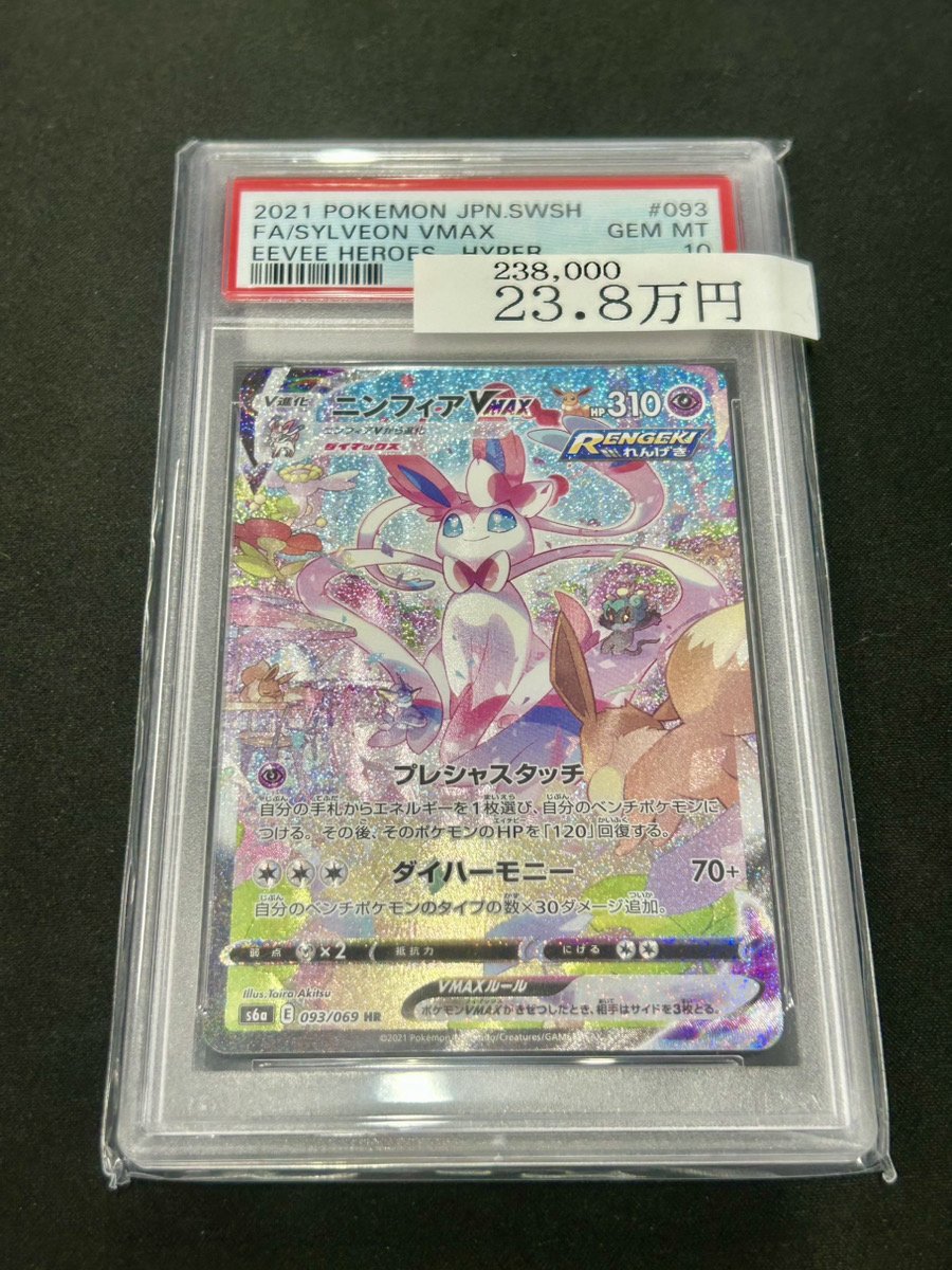 magi大阪日本橋店【カードショップ】 on X: 