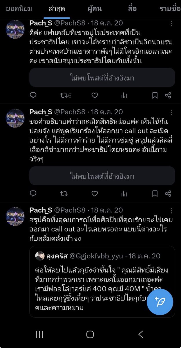 KSEE07's tweet photo. ที่หลังจะโควทเอดูเขตใครก็อ่านให้มันดีดีก่อนเถอะครับ แต่เรื่องที่คุณล่าแม่มดลิซ่าแซะลิซ่า เมนลิซ่าคนนี้ยังไม่ลืมนะ 😍😍 https://t.co/b2aFDHzolF