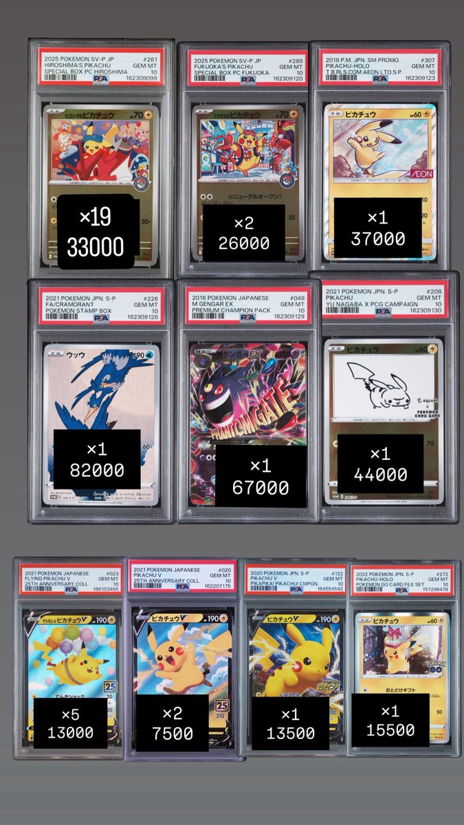 mi_poke72's tweet photo. 【ポケモンカード販売ツイート】

・請求書発行可能

・即入金優先、大口優先

・銀行振込、郵送のみ

・大手以外振込み確認後発送

全てスニダン相場以下。
ご希望の方はDMまで🙆‍♀️ https://t.co/tx3e9h5JwK