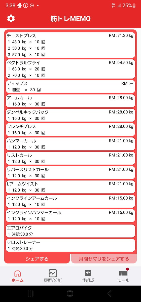 yummydiet9's tweet photo. ダイエット1092日目
今日は腕、胸トレ！ https://t.co/BpefKty5af
