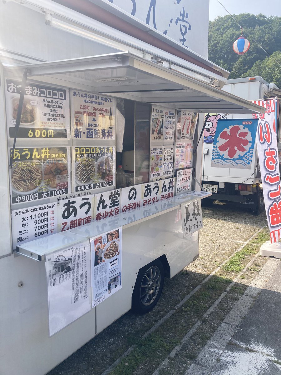 HEAVY_METABO's tweet photo. グリーンピア大沼花火大会、打ち上げは19時半ですが、会場イベントも始まっています。屋台やキッチンカーもたくさん集まっています。頑張って参りましょう(・∀・) フローズンいちご飴や、泡盛もあります。
#グリーンピア大沼 #花火大会 #函館あうん堂 #キッチンカー #泡盛 https://t.co/fWLMucJVse