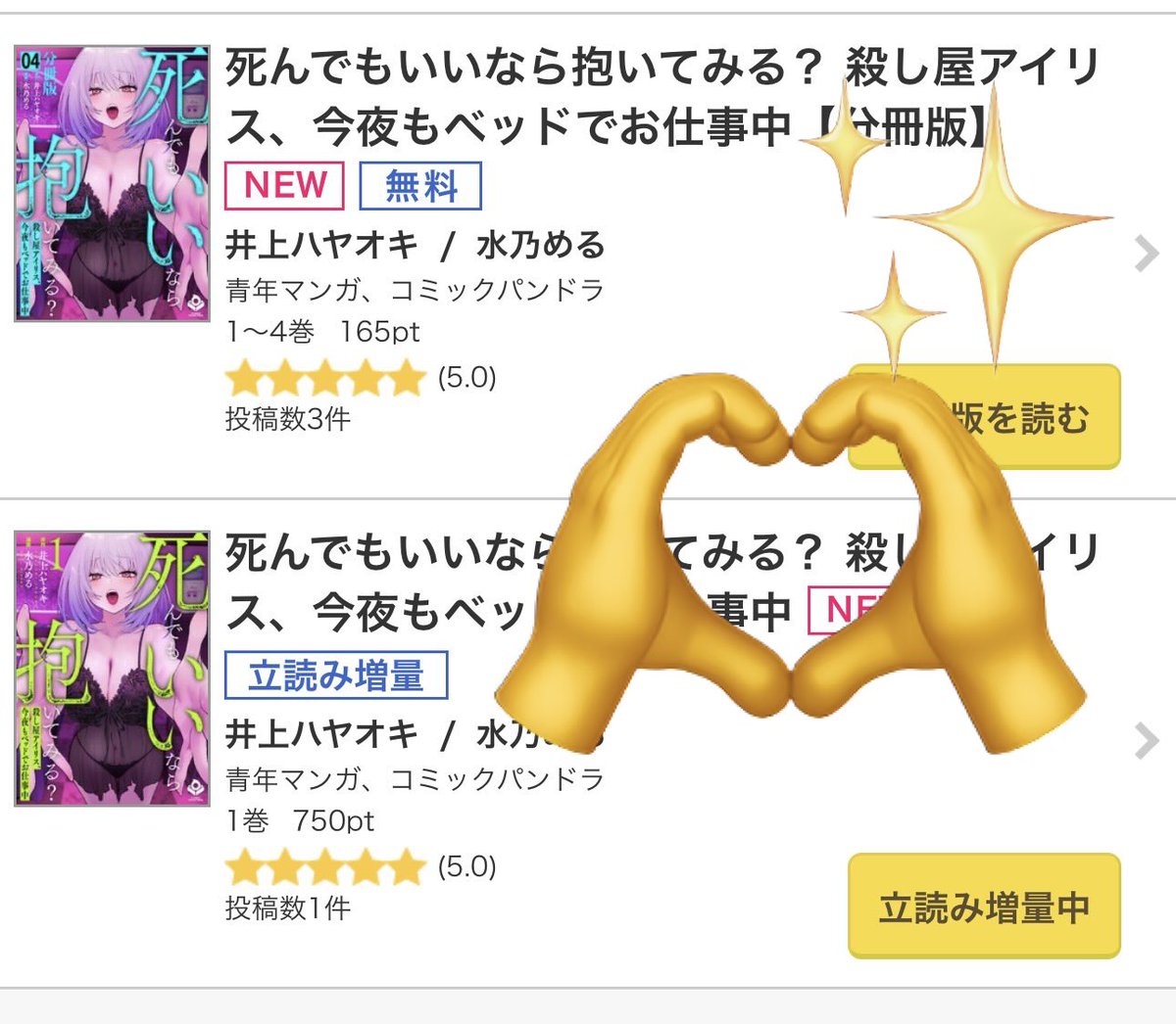mizunomerudesu's tweet photo. コミックシーモア様にて作品のレビューをいただいてます…！投稿してくださりありがとうございます🫶 https://t.co/IibakM1Lmg