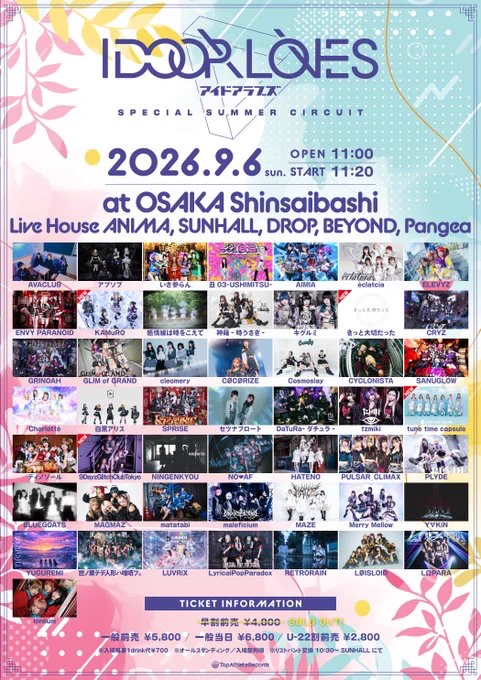 tune time capsule в X: „✴︎明日の #ちゅんかぷらいぶ ②