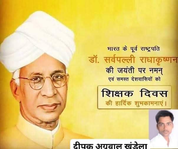 DeepakK98346470's tweet photo. @OmMathur_Raj @PMOIndia भारत के प्रथम उपराष्ट्रपति एवं द्वितीय राष्ट्रपति डॉक्टर सर्वपल्ली राधाकृष्णन जी की जयंती पर उनको शत शत नमन और शिक्षक दिवस की आपको हार्दिक बधाई एवं शुभकामनाएं!!!! https://t.co/uVffgpiuBK
