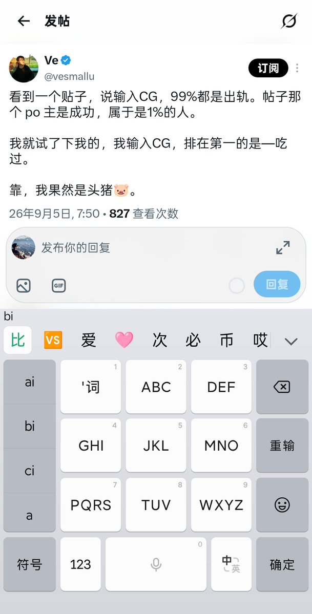 VAlexanderYang's tweet photo. @vesmallu emmmm   •ᴗ•💧 报一丝，我是 9 键 …… https://t.co/vn8UGyEFQn