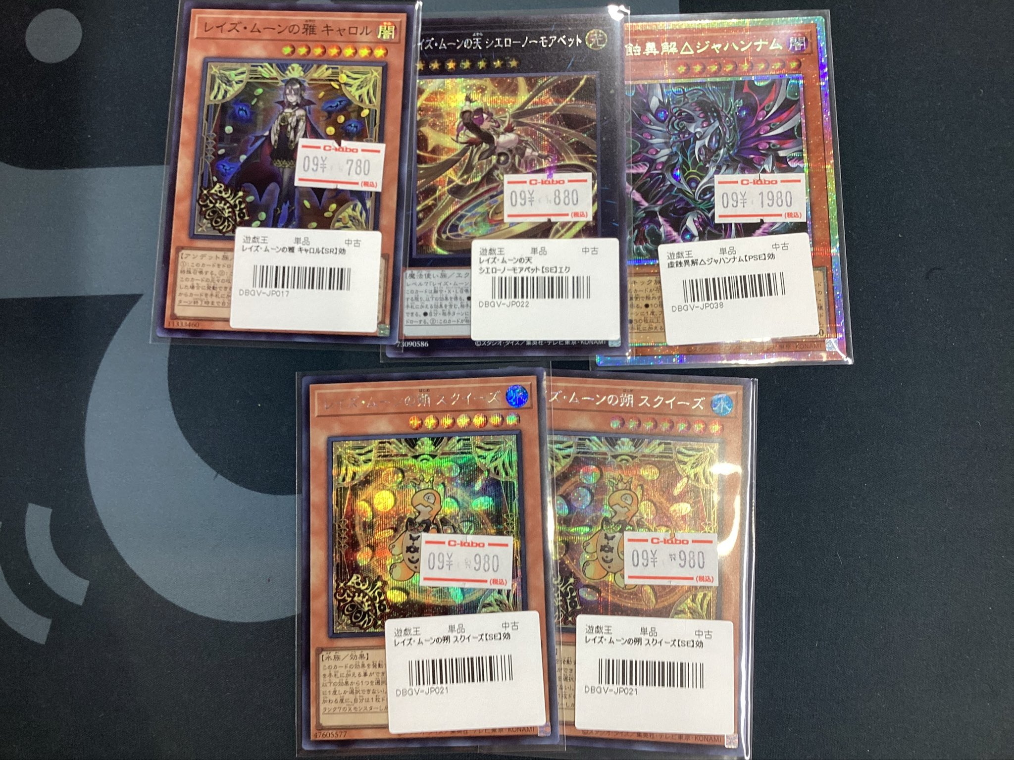カードラボ郡山店＠新規スタッフ募集！！ в X: „【遊戯王OCG 販売情報